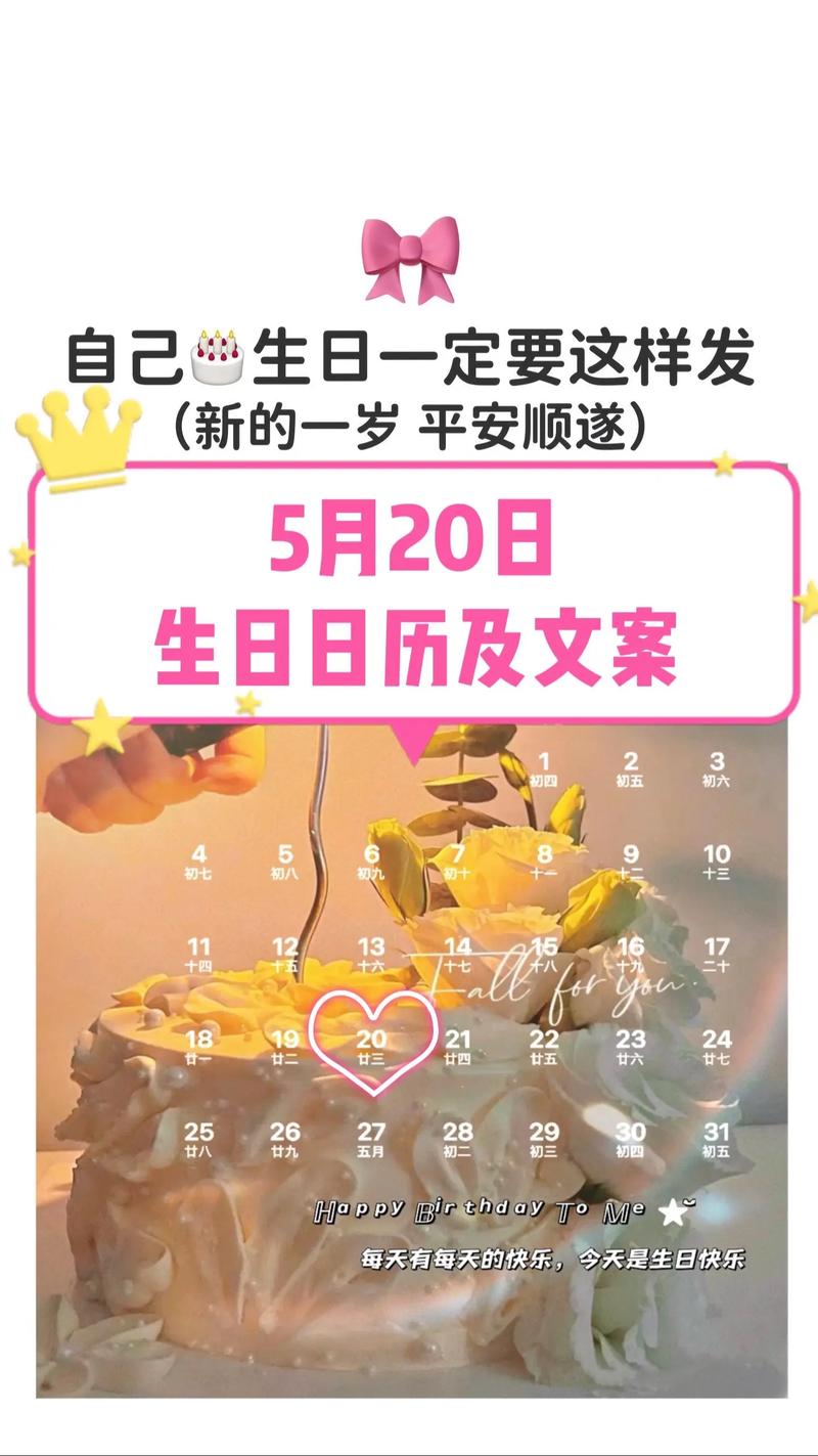 2026年5月20日按照5月20日开张吉时这一天适合开业吗？