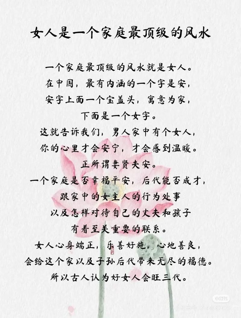 女人最好的风水是不是就是指精致风水呢？