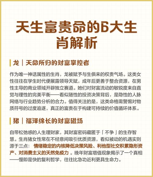 女人哪个生肖天生有老板命？