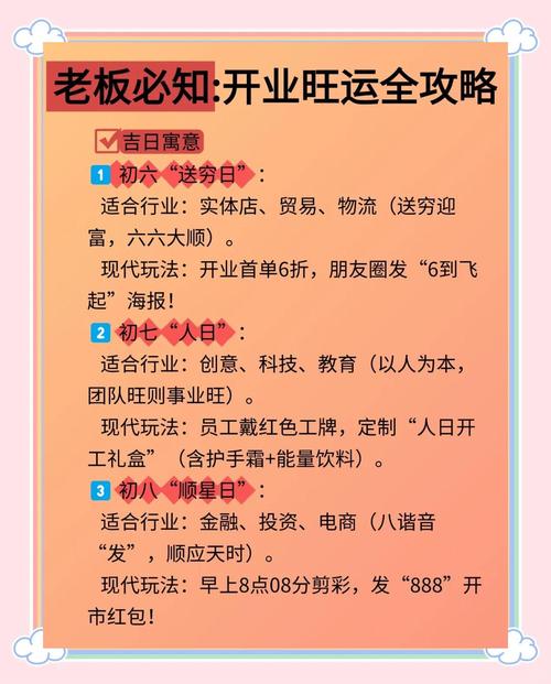 2026年5月15日作为开业吉日这个日子适合开业吗？