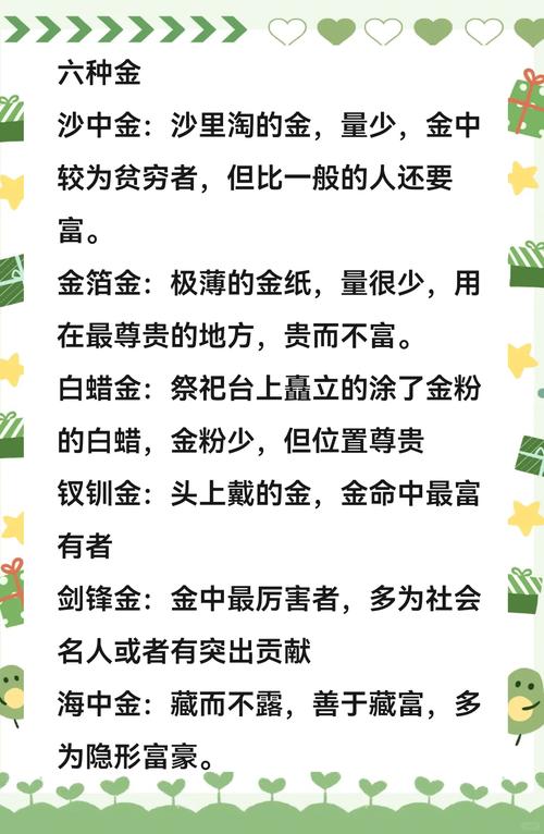 王金子五行命理属什么金命？哪种金属性最厉害？