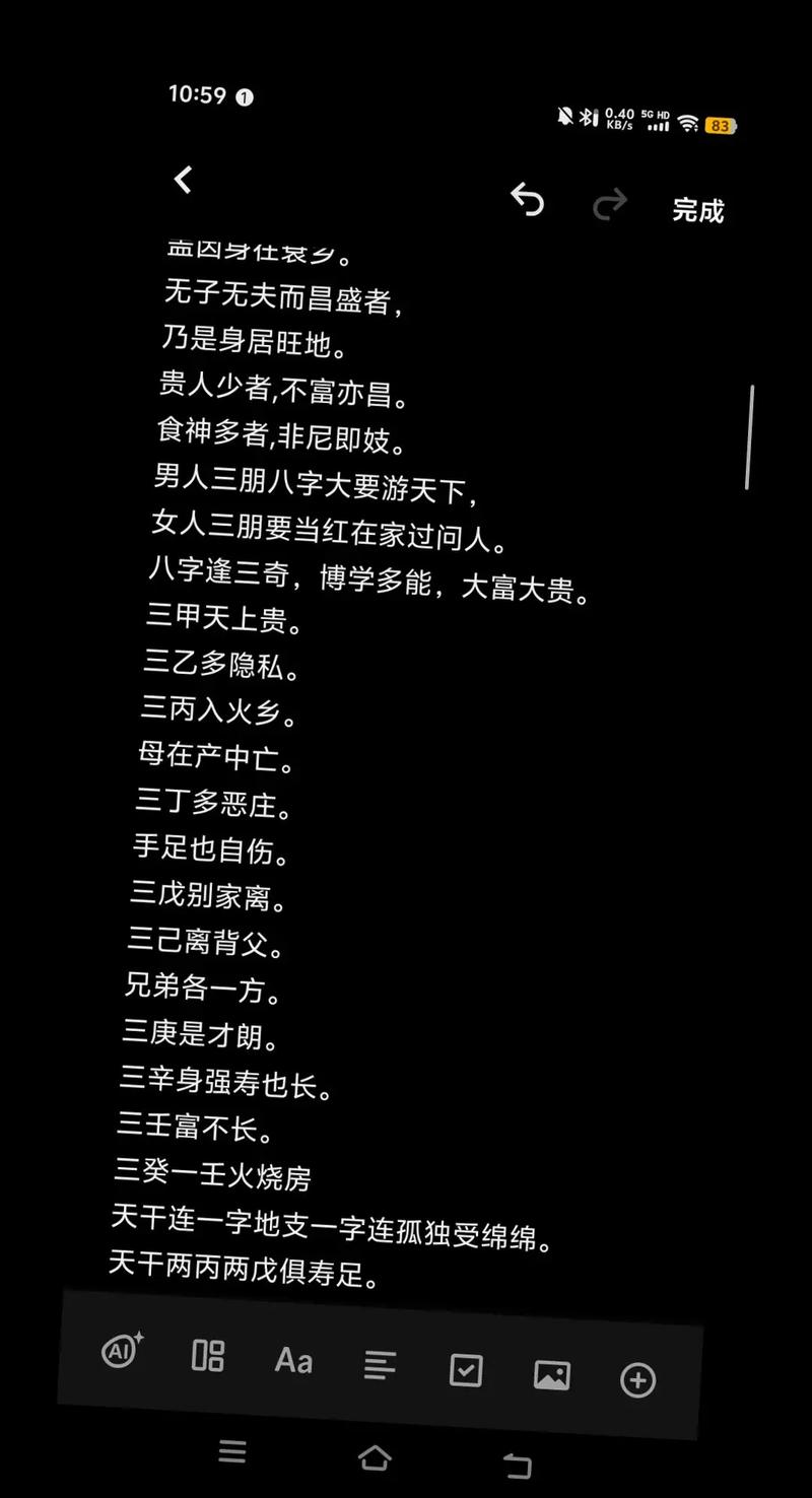 盲派命理断命法准确吗？有没有人亲身体验过？