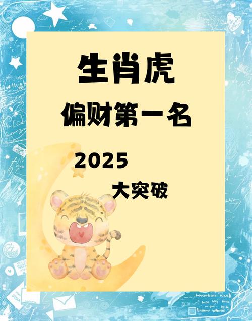 2023年是什么生肖虎年命理运势？