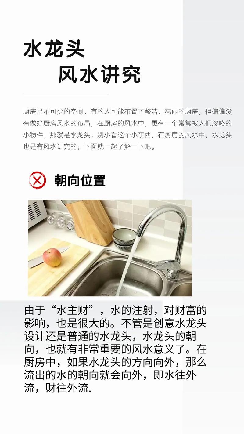 风水上，水龙头旁边可以放置烤箱吗？