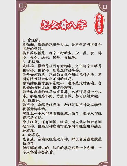 男性八字中伤官过多是何种命理？八字虚弱如何改善？