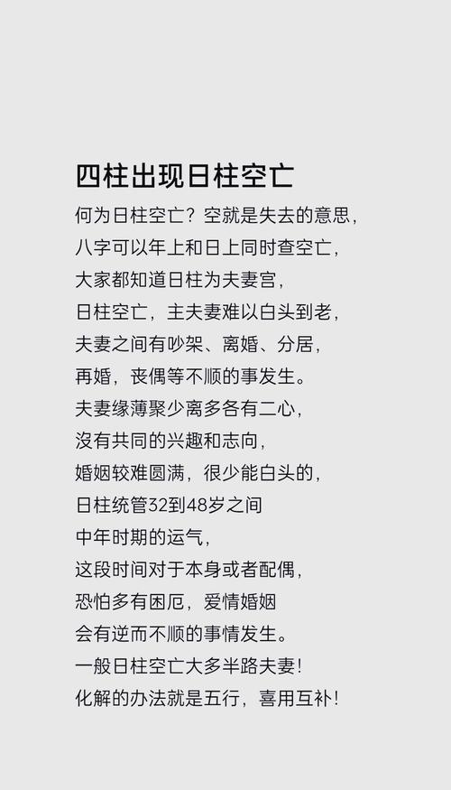 命理中婚姻破败的征兆具体意味着什么？
