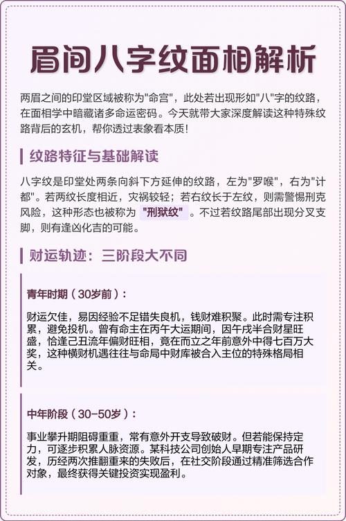 纹眉会对我的面部风水产生怎样的影响呢？