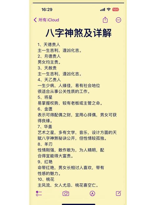 八字命理中，不信命的人属于哪一类人？