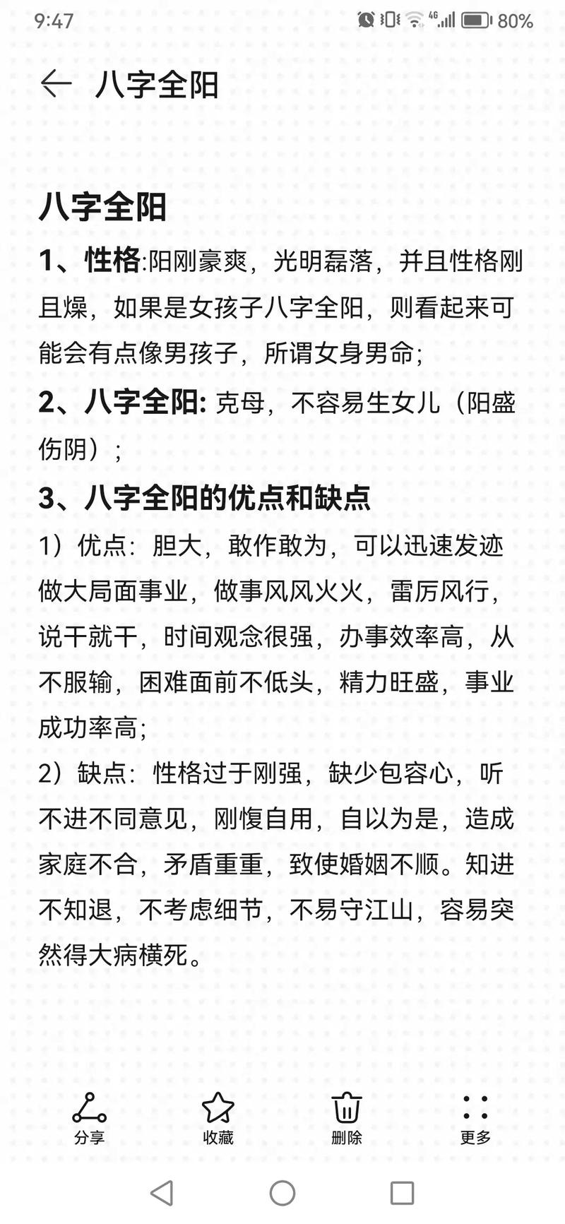 女命八字中哪些特征表明是纯阴命，这样的纯阴女命性格是否较为刚强？