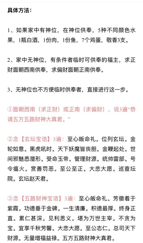 偏财格命格的人适合供奉哪位财神？考公务员合适吗？