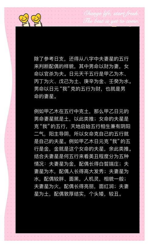 神仙伴侣八字特征有哪些，如何判断八字中是否有神仙转世之相？