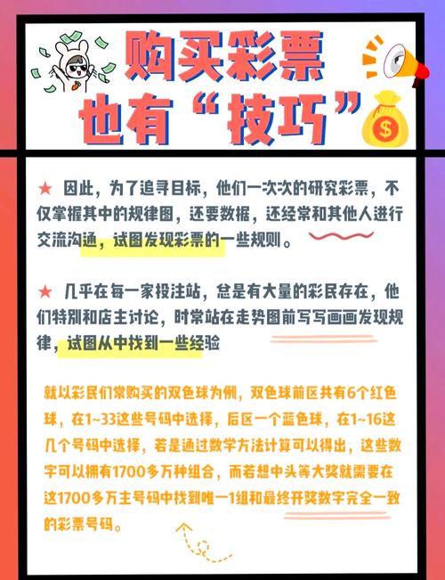 买彩票容易中奖的命理特征有哪些？