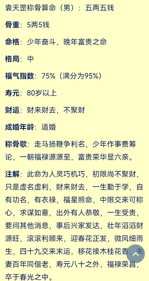 六两五钱女命具体是什么命？详细解释六两五钱女命的命运特点？