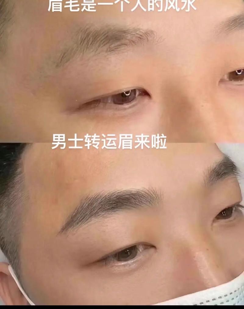 通过纹眉真的能改变风水吗？男子这样做可行吗？