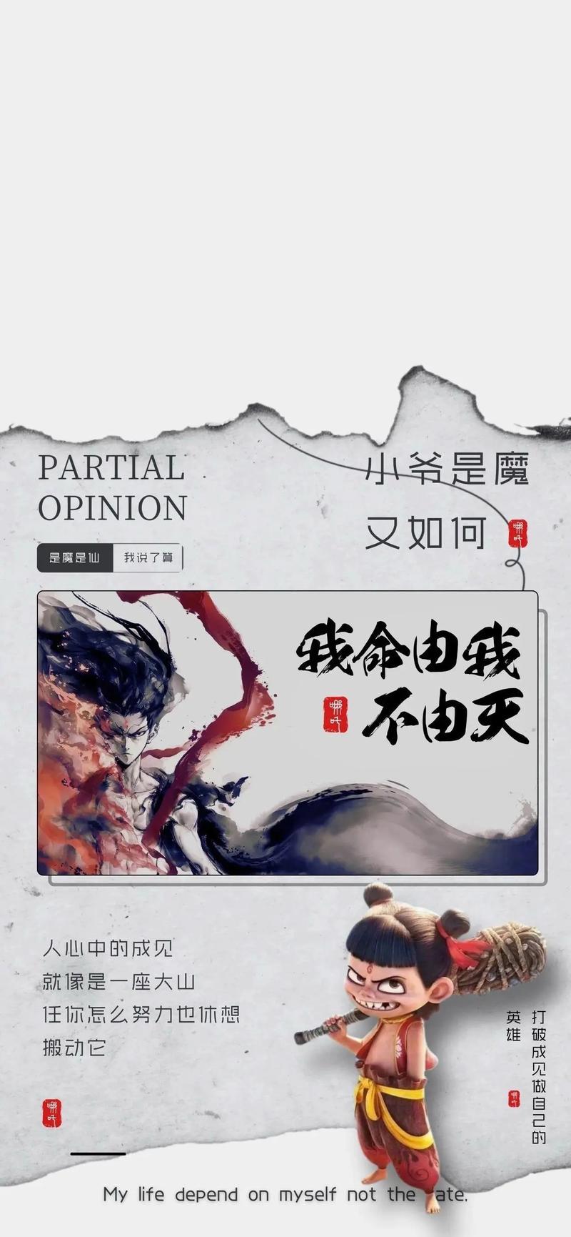 我命中缺少什么，这是否就是我的命运所在？