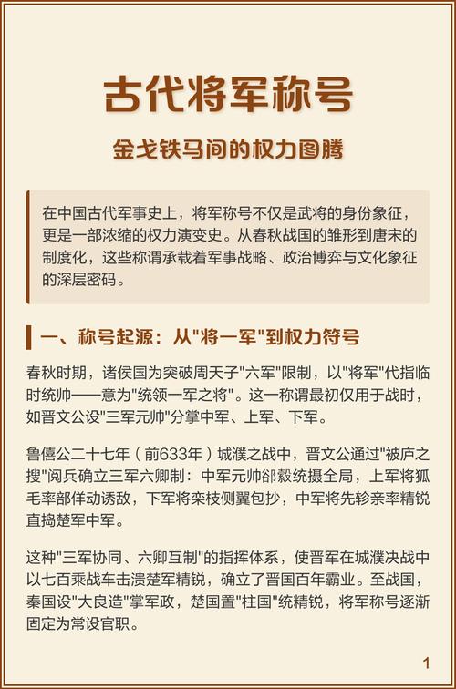 将军命格中的命里大将代表什么？这是否意味着拥有非凡的军事才能和领导力？