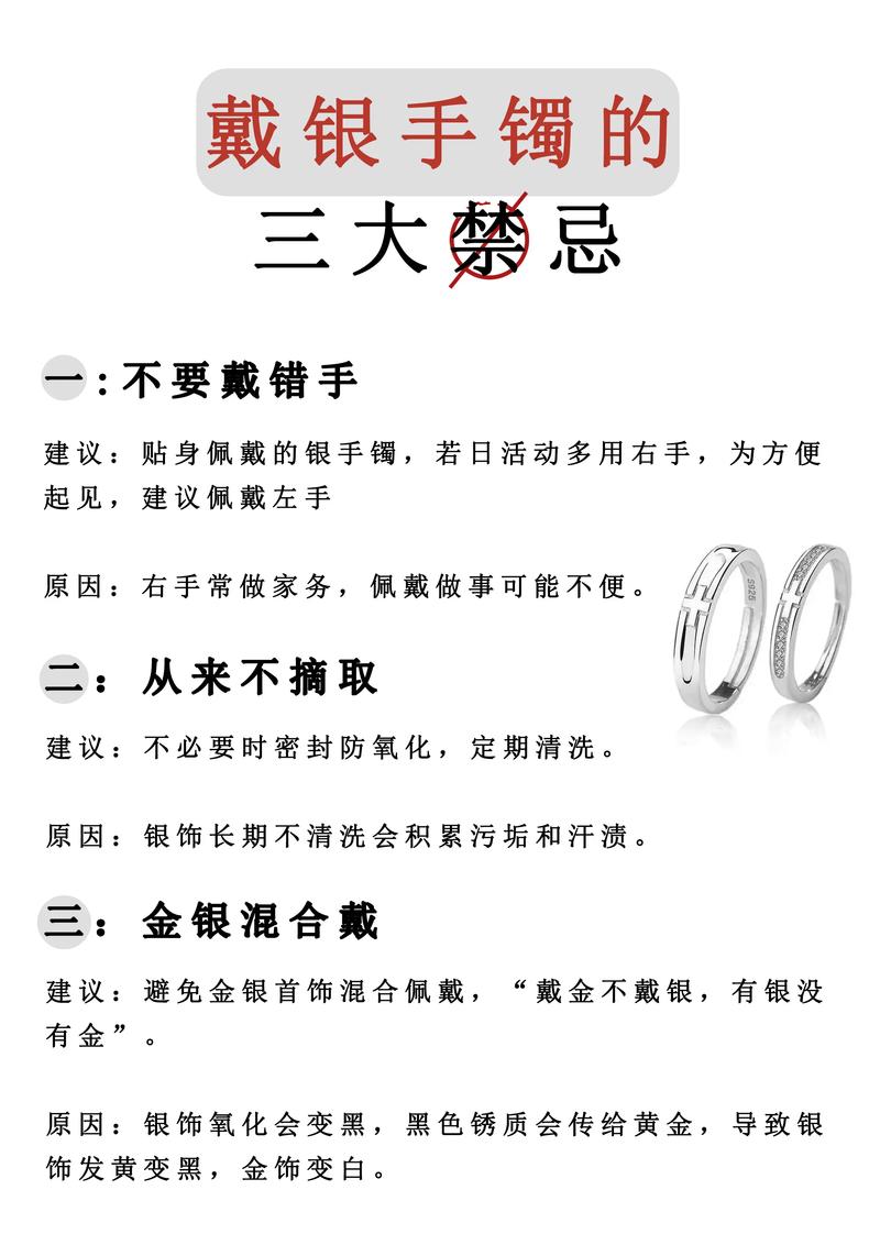 首饰佩戴有哪些风水讲究需要注意？