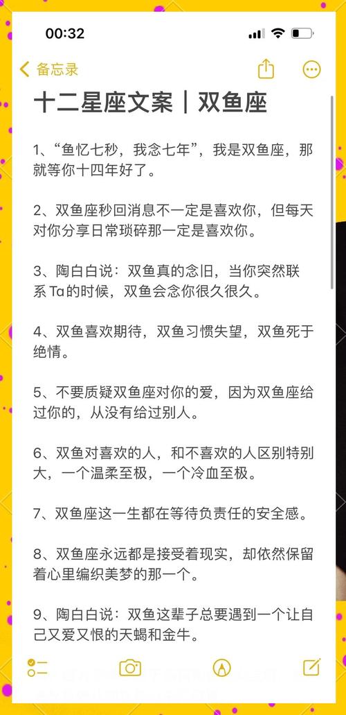 双鱼命主木星是什么，摩羯木星改写为长尾？