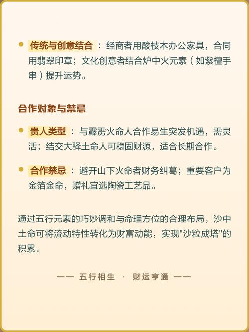 金命与哪种命相合财？沙中土命与金命是否合财？