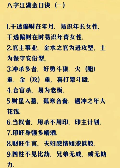 命里双妻之命，两个财库财富各达到多少才算命中富贵？
