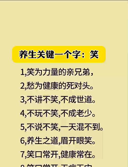 女人笑声太大是否会对家居风水产生不良影响？