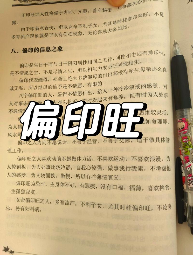 庚金偏印男命是何种命格？庚金乙木如何改写为？