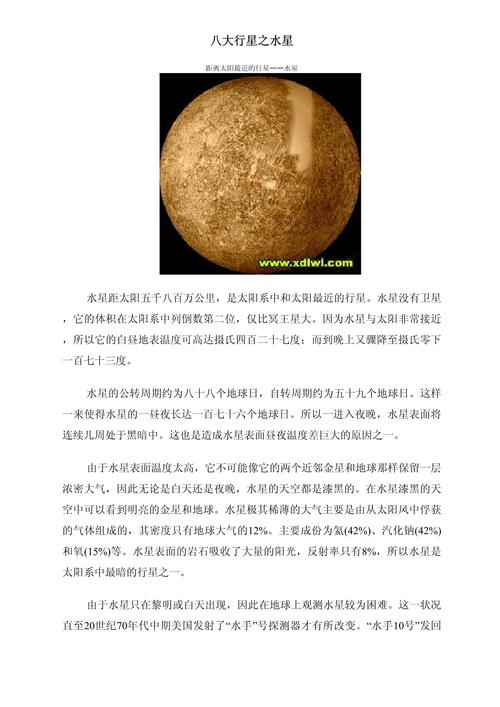 水星命从何而来？水星上存水？为何叫水星？