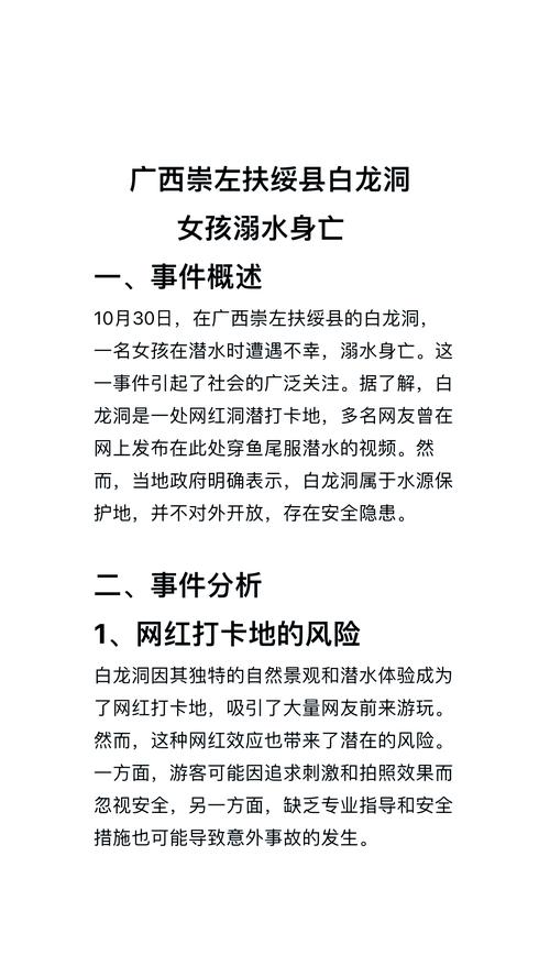 为什么有人认为溺水死亡与风水有关联？