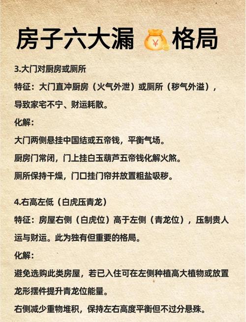 每座房子都存在风水问题吗？