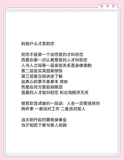 初恋在命运中代表什么，它究竟意味着怎样的情感体验？
