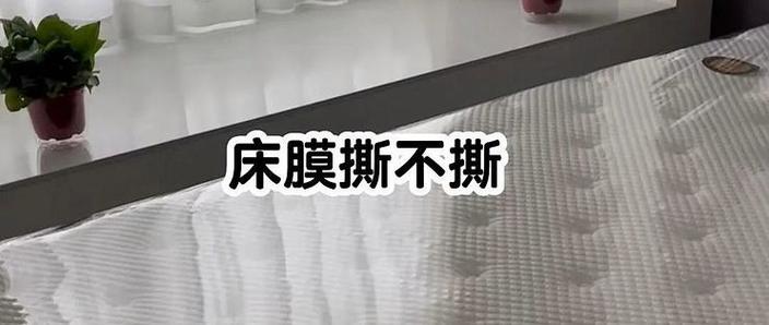 撕掉风水镜薄膜是必须的吗？