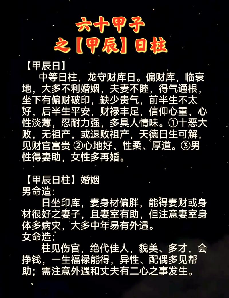 甲寅日柱男命应该配什么女命，才能形成最佳夫妻关系？