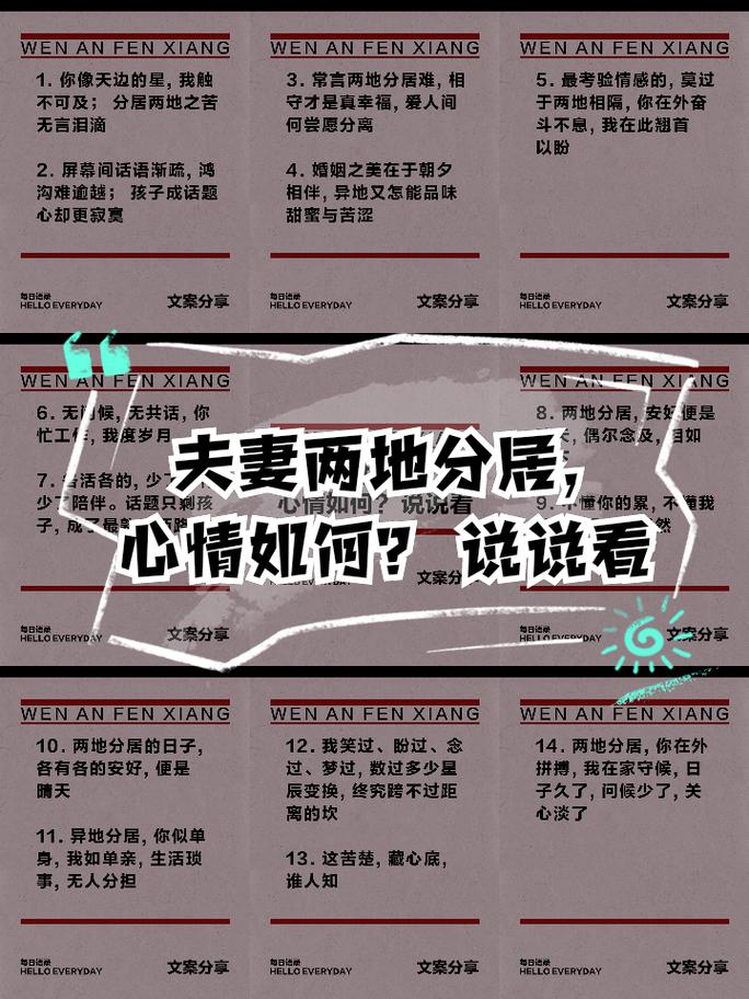 夫妻居住环境对感情有不利影响吗？