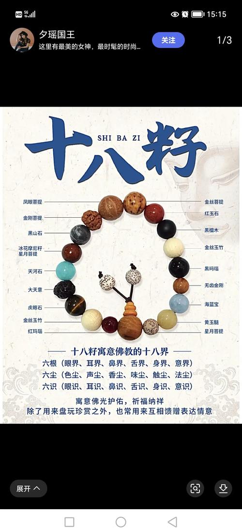 女人适合佩戴哪种菩提子，能旺财运？