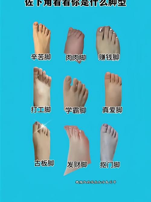 什么样的脚型代表横财命，罗马脚又意味着什么命运？