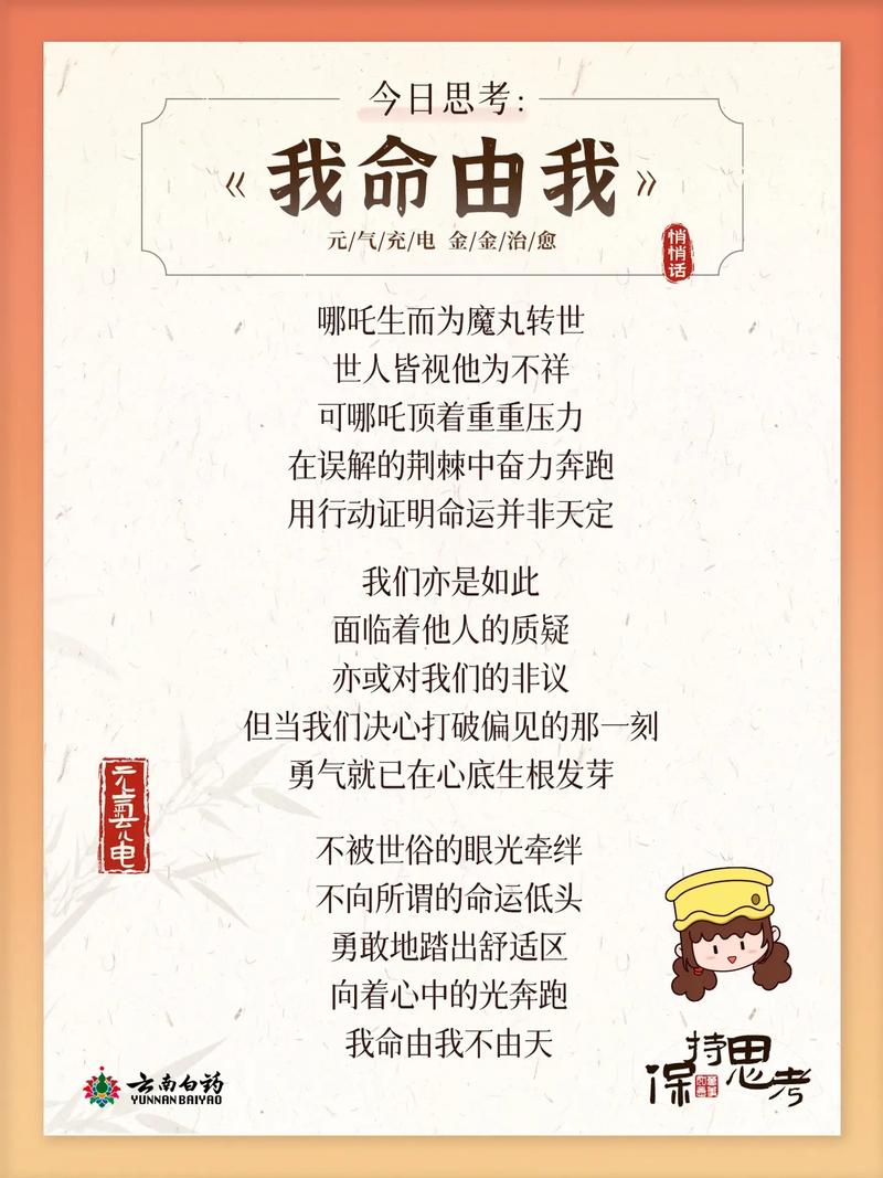 改命与逆天改命有何不同？人能否逆天改命命运？