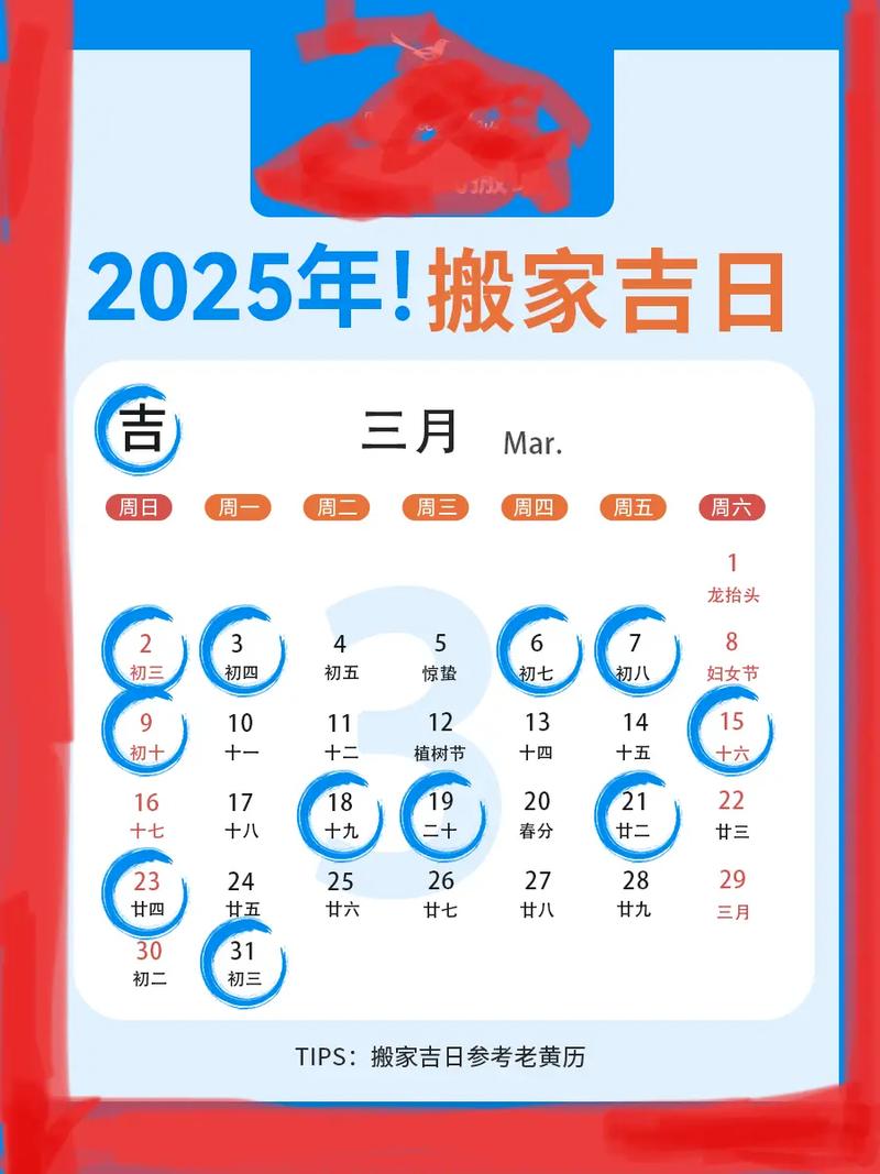 2026年3月30日这一天是黄道吉日且适合入宅的好日子吗？