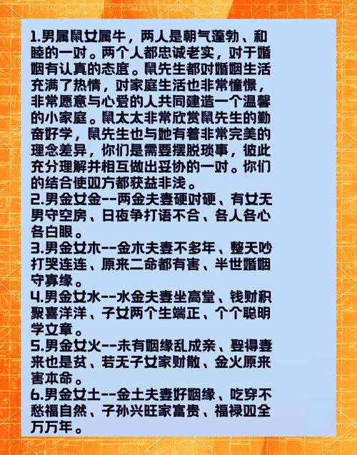 土命女与金命男婚配是否适宜，金土相配的婚姻关系如何？