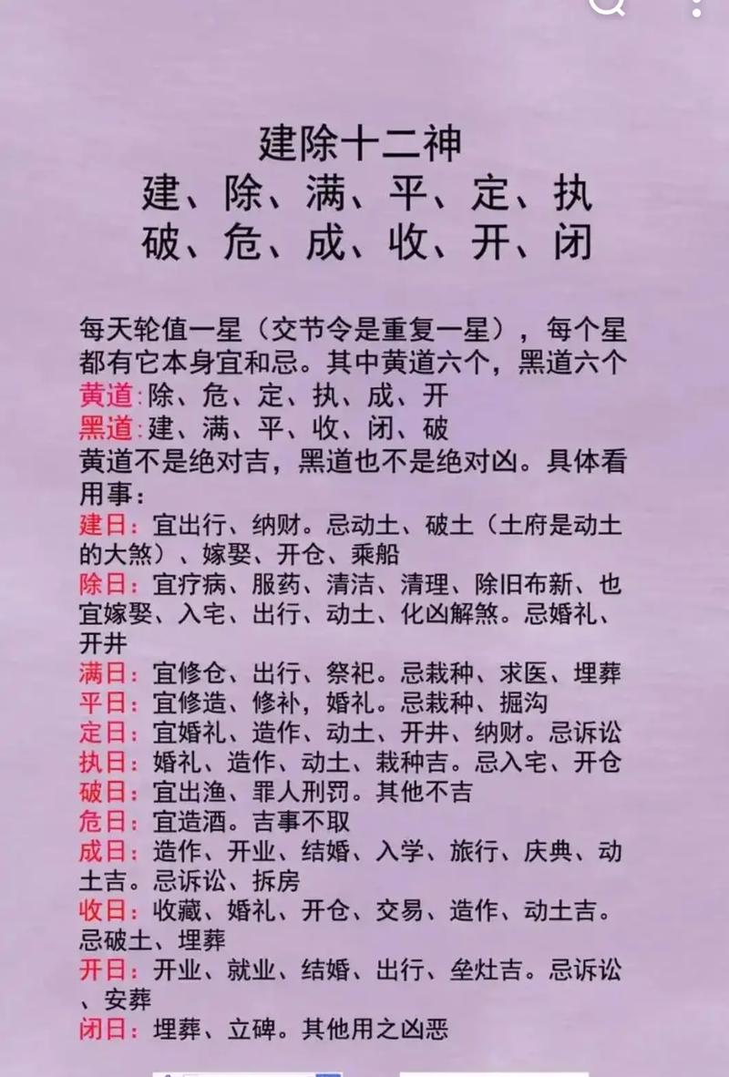 解命黄历上解命是什么意思？