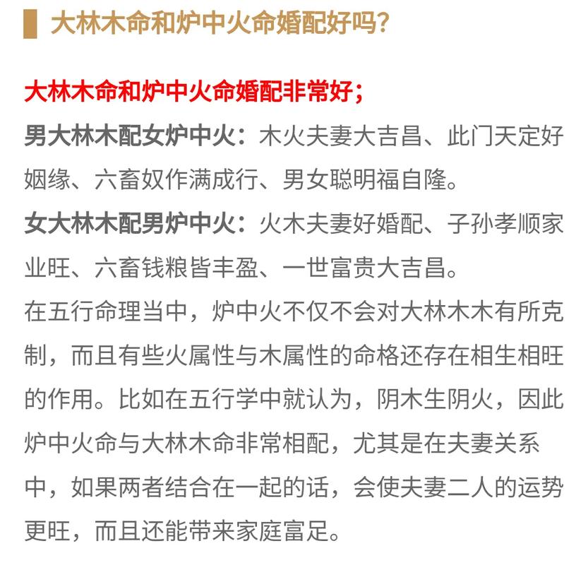 天河水命与哪种命最合财？天河水命和石榴木命是否合财？