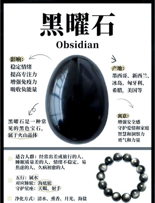 哪些命格不宜佩戴黑曜石？这会对运势有影响吗？