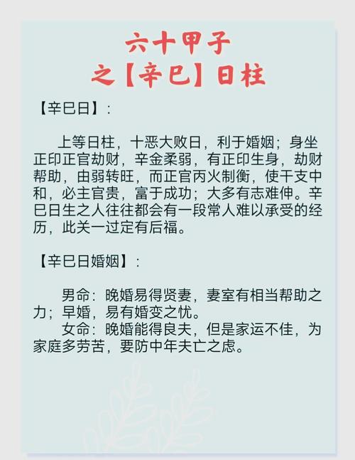 辛酉日出生的人，若生于酉月，其命理特点具体是什么？