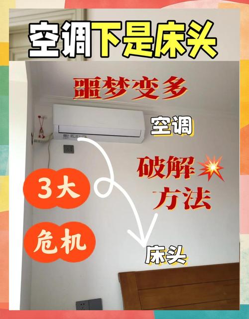 空调环境下，风水疙瘩能否安全使用？