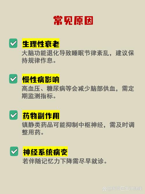 长期嗜睡，难道真的会改变我的命运吗？