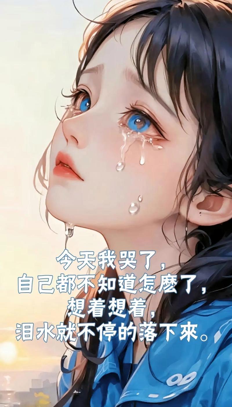 委屈命的人，在委屈的时候哭出来这样好吗？