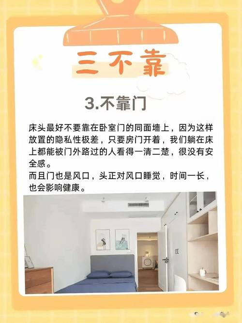 床头两边不靠墙，这样摆放风水上可行吗？