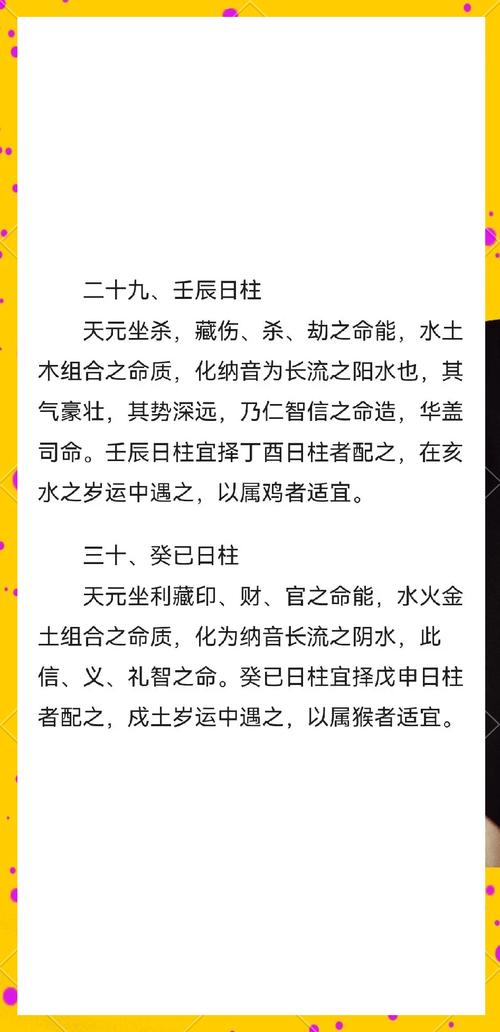 庚寅年生人是什么命？庚寅日生于丑月的命理特点有哪些？