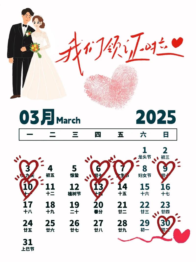 2026年4月3日这个吉时我们适合在这一天领证吗？