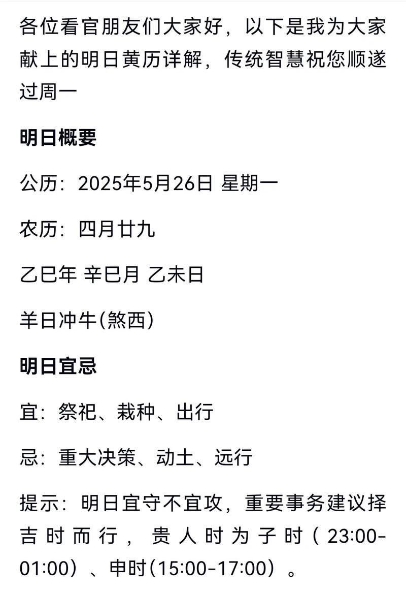 2026年5月27日这天是黄道吉日适合进宅吗？
