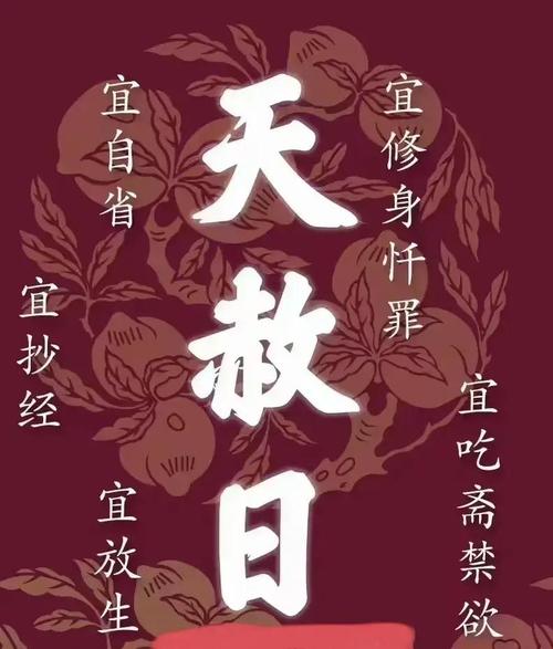 赦命之宝怎么正确读音？天赦又是如何读的？